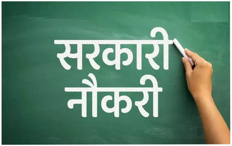 Sarkari job 2024: ग्रेजुएट छात्रों के लिए NIA में नौकरी का मौका, बिना परीक्षा 20,000 सैलरी, कल है आवेदन की लास्ट डेट