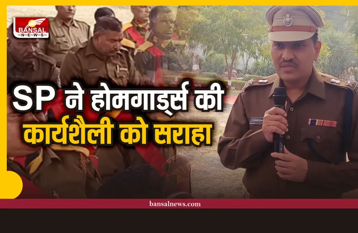 SP ने भव्य परेड की ली सलामी, मनाया होमगार्ड एवं नागरिक सुरक्षा संगठन स्थापना दिवस