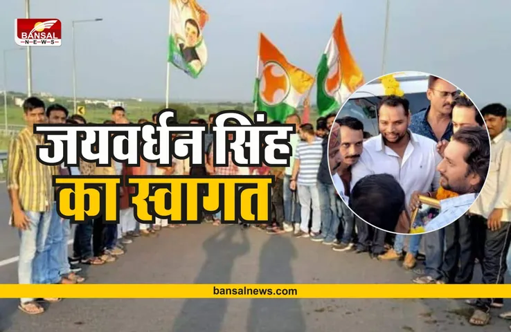 Shajapur News : युवक कांग्रेस कार्यकर्ताओं ने किया JV बाबा का जोरदार स्वागत