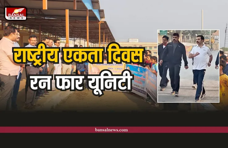 Shajapur News : राष्ट्रीय एकता दिवस नशामुक्ति की शपथ दिलाई