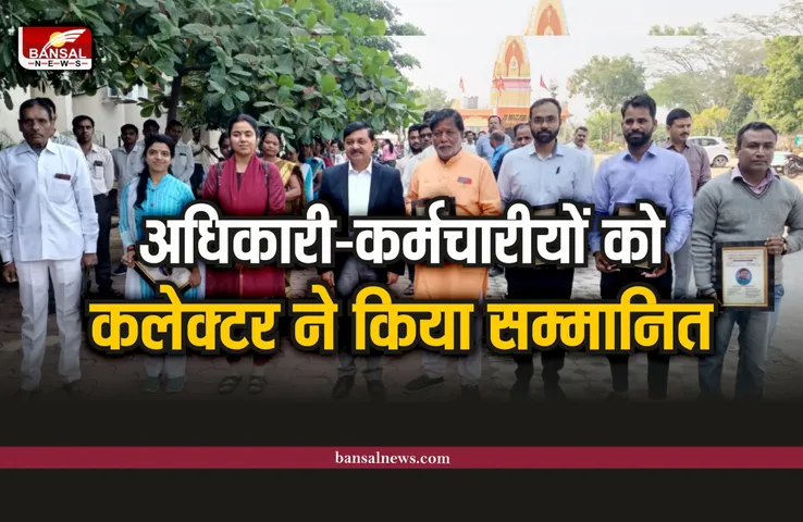 बेस्ट एम्प्लाय ऑफ द मंथ के लिए 6 अधिकारी-कर्मचारीयों को कलेक्टर ने किया सम्मानित