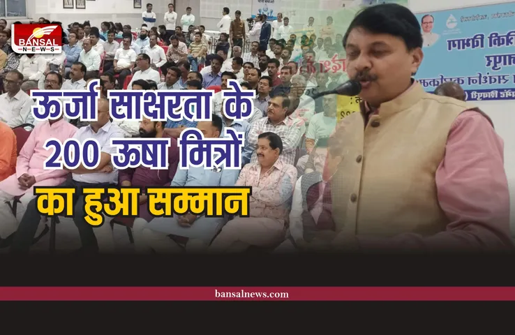 प्रदेश में पहले स्थान पर शाजापुर, प्रशासन ने किया 200 ऊषा मित्रों का सम्मान