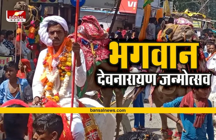 Shajapur News : भगवान देवनारायण का जन्मोत्सव, युवाओं ने दिखाए हैरतंगेज करतब