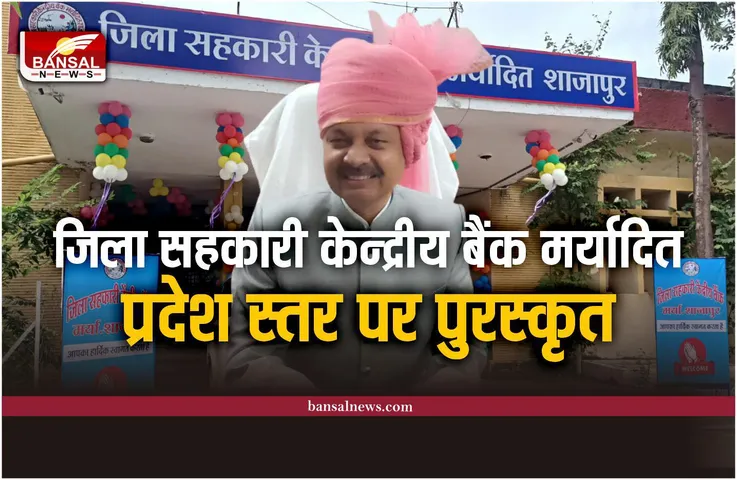 Shajapur News : CCB उत्कृष्ट कार्य के लिए प्रदेश स्तर पर पुरस्कृत