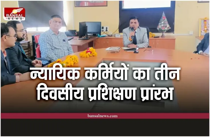 शाजापुर में न्यायिक कर्मियों का तीन दिवसीय प्रशिक्षण प्रांरभ