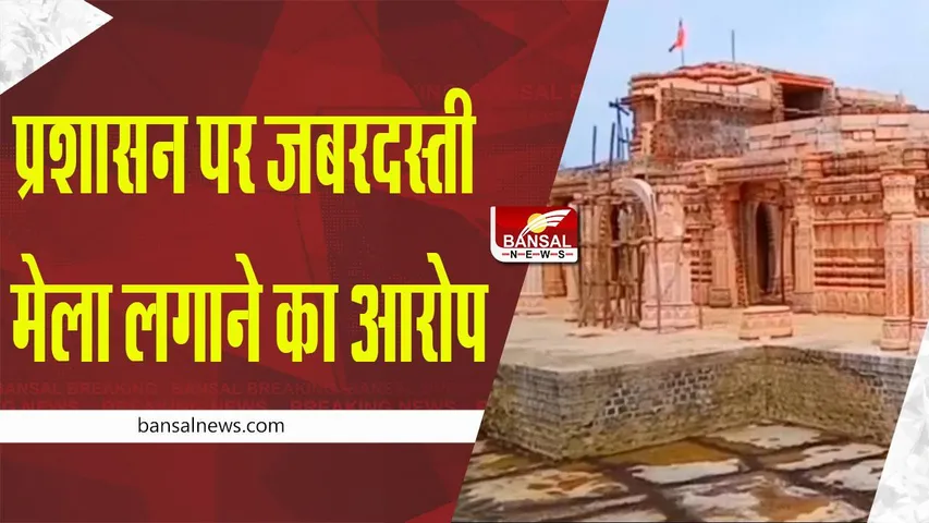 Sharadiya Navratri 2022: नवरात्रि मेले को लेकर मंदिर समिति और ग्राम पंचायत में ठनी