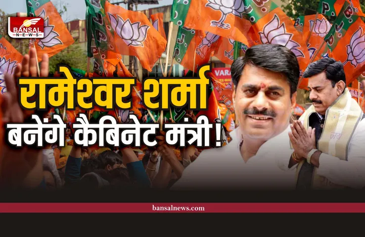रामेश्वर शर्मा और सत्येंन्द्र पाठक बन सकते है शिवराज सरकार में मंत्री, अटकले तेज
