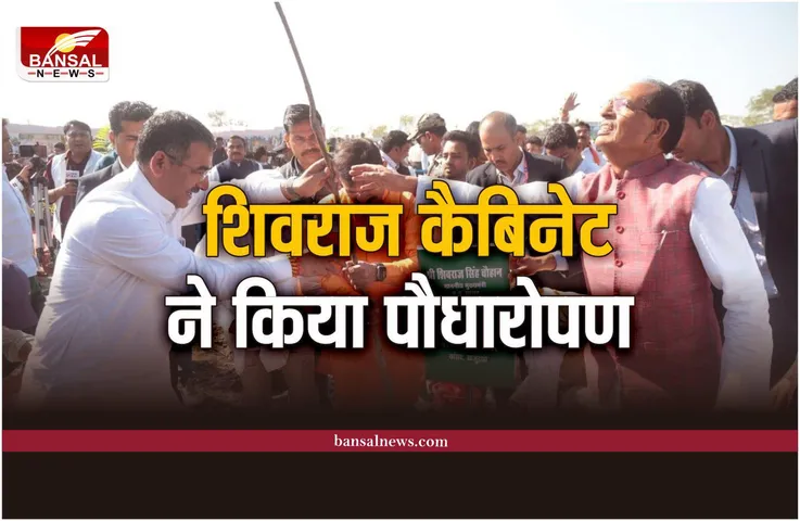MP News : भोपाल एयरपोर्ट पर शिवराज कैबिनेट ने किया संयुक्त पौधारोपण