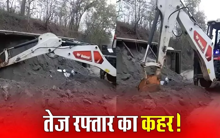 Singrauli Accident: कार पर पलटा राखड़ से भरा हाइवा, एक ही परिवार के 4 लोगों की दबने से मौत