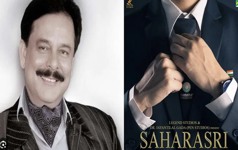Subrata Roy Biopic: दुनिया को अलविदा कह गए मशहूर बिजनेसमैन सुब्रत रॉय, अब फिल्म में दिखेगी जीवन की कहानी