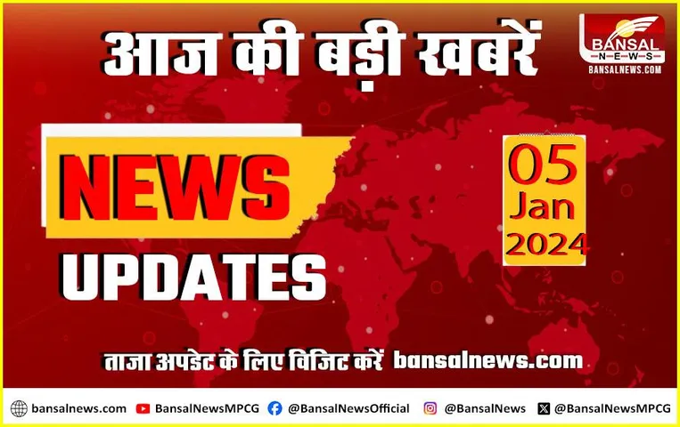 Top Hindi News Today: लोकसभा चुनाव में प्रत्याशी चयन के लिए कांग्रेस ने बनाई कमेटी, 7 राज्यों के लिए बनाई गई स्क्रीनिंग कमेटी, MS धोनी के साथ 15 करोड़ की धोखाधड़ी