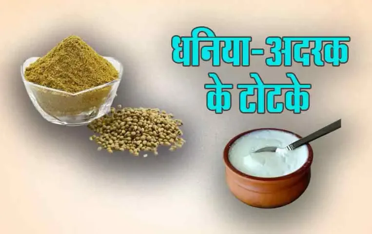 Totke-Upay: कैरियर में सफलता के लिए अपनाएं ये टोटके, मिलेगी नौकरी और प्रमोशन!