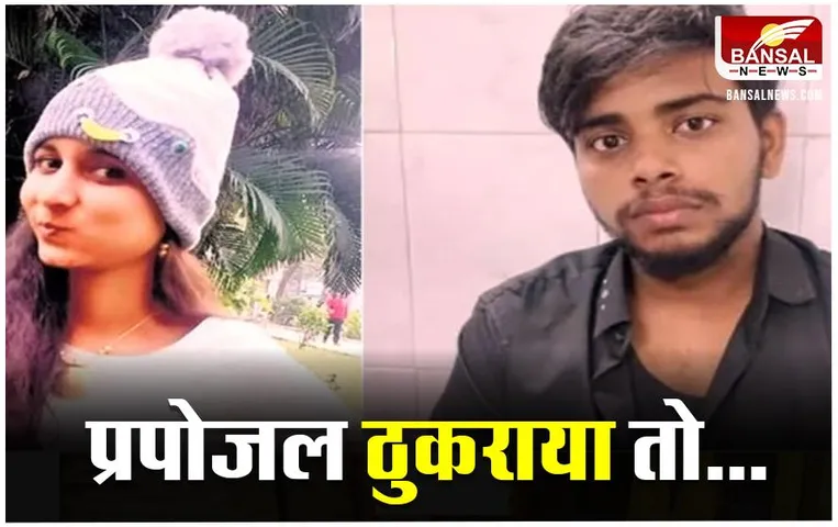 Transman Burnt Girlfriend: जेंडर चेंज के बाद भी शादी को नहीं हुई तैयार तो जिन्दा जलाया