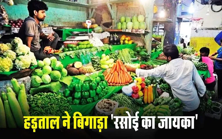 Truck Bus Drivers Strike: इंदौर मंडी में दिखा हड़ताल का असर, दो से तीन गुना हुए सब्जियों के दाम