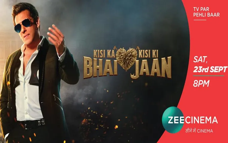Kisi Ka Bhai Kisi Ki Jaan TV Premiere: इस दिन टीवी पर आएगी सलमान की फिल्म, कैलेंडर में नोट कर लें तारीख