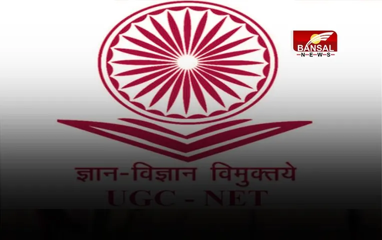 UGC NET Admit Card 2023: यूजीसी नेट फेज II का एडमिट कार्ड जारी, ऐसे करें डाउनलोड