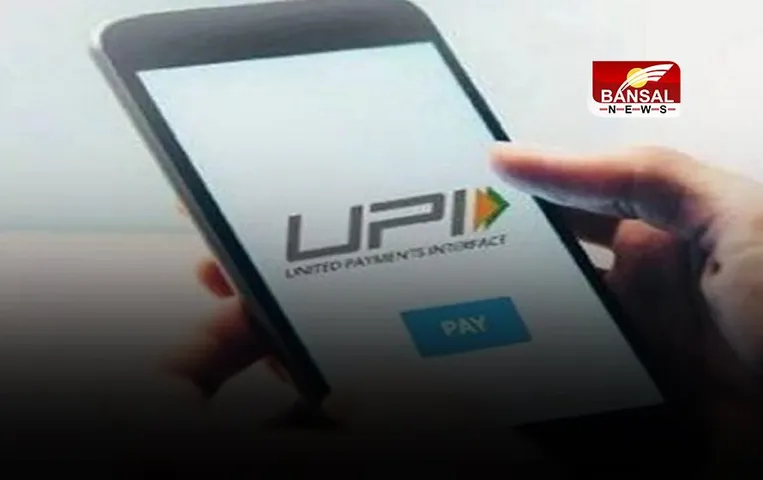 UPI News: UPI से जमकर हो रहे पेमेंट, पांच साल में 90 प्रतिशत हो जाएगी Digital Payment