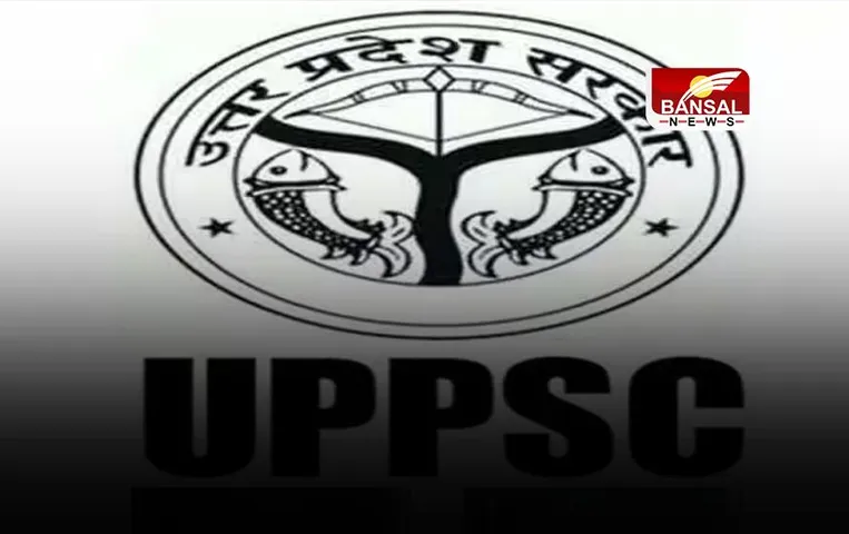 UPPSC Recruitment 2023: यूपीपीएससी के अलग-अलग विभागों में निकली वैकेंसी, जानिए क्या है लास्ट डेट