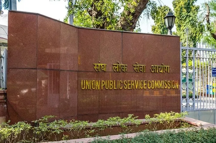 UPSC Recruitment 2023: संघ लोकसेवा आयोय में इन पदों पर निकली भर्ती, जानें उम्र सीमा और शैक्षणिक योग्यता