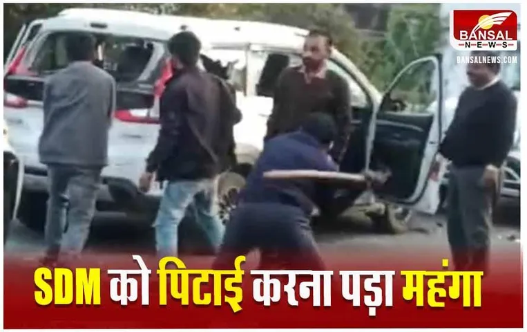 Umaria Crime News: युवकों पर लठ बरसाने वाले SDM तहसीलदार और ड्राइवर सहित 4 लोगों पर FIR