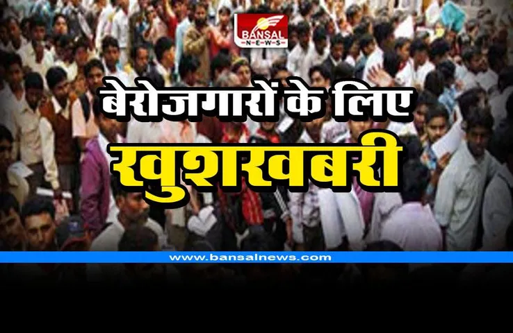 CG Unemployment Allowance : भूपेश सरकार इस दिन शुरू करेगी बेरोजगारी भत्ता देना, देखिए किसे मिलेगा योजना का लाभ