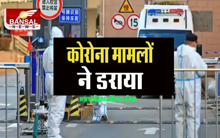 China Covid -19 Alert:  क्या फिर मचेगा खतरनाक वायरस का हाहाकार ! 13 लाख लोग देगें एक साथ कोरोना की जांच