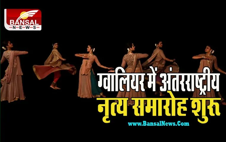 MP 'Udbhav Utsav-2022': 29 अक्टूबर से शुरू हो रहा पांच दिवसीय अंतरराष्ट्रीय नृत्य-संगीत समारोह, जानिए कौन सा है शहर