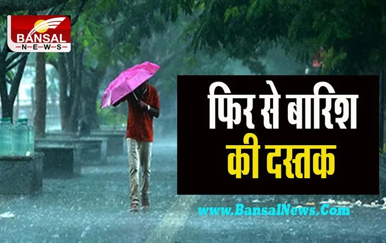 IMD Weather Update: क्या अब तक नहीं हुई मानसून की विदाई ! आज तमिलनाडु और आंध्र प्रदेश में बारिश की दस्तक