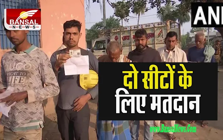 Bihar Assembly ByElection 2022: सुबह नौ बजे तक गोपालगंज में 9.37, मोकामा में 11.57 प्रतिशत मतदान, 6 बजे तक जारी मतदान