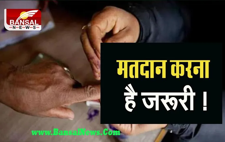 Gujarat Assembly Election: अब वोट नहीं देने पर चुनाव आयोग लेगा बड़ा एक्शन ! नोटिस बोर्ड पर लिखे जाएंगे नाम