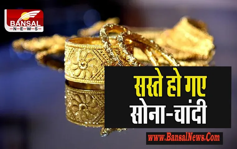Gold Silver Price Today: खुशखबरी !  देव दीपावली से पहले सोना हो गया है सस्ता, फटाफट चेक करें आपके शहर का रेट