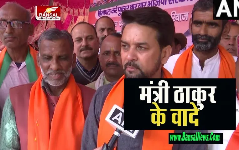 Himachal Election 2022: सरकारी नौकरी में महिलाओं को मिलेगा आरक्षण ! जानें मंत्री ठाकुर के क्या कहते है वादे