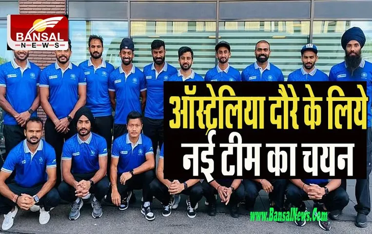 India Men's Hockey Team 2022:  पुरूष हॉकी टीम के कप्तान होंगे अनुभवी ड्रैग फ्लिकर हरमनप्रीत सिंह, जानें खबर