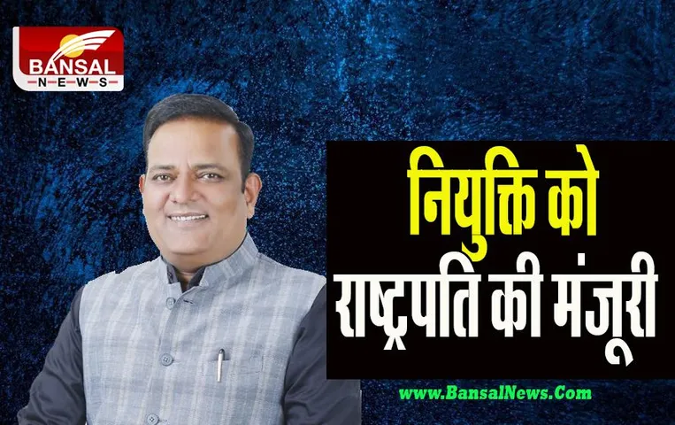 AAP MLA Raj Kumar Anand:   दिल्ली के मंत्री के रूप में नियुक्ति को राष्ट्रपति की मंजूरी, जाने क्या है अधिसूचना