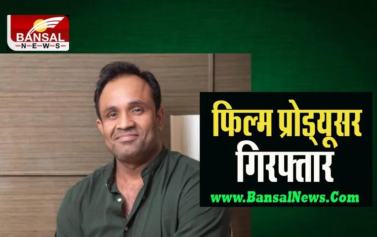 Filmmaker Kamal Kishore Mishra: पत्नी को कार से टक्कर मारने के आरोप में फिल्म निर्माता गिरफ्तार, जानें क्या है पूरी खबर