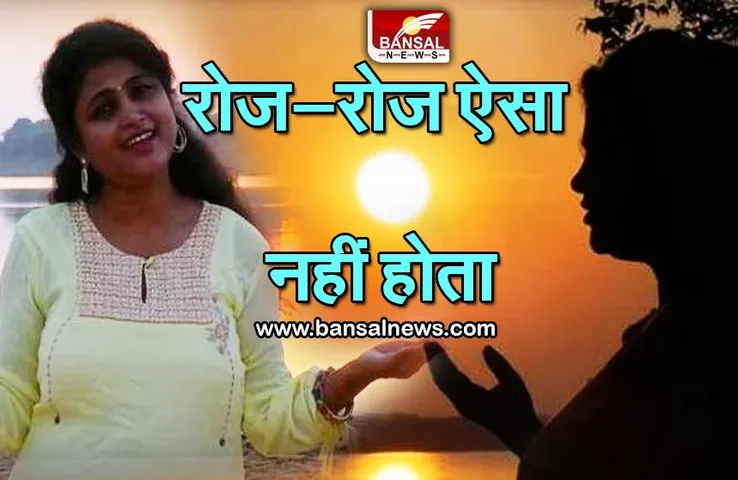 celebrate Equinox: तो आज सचमुच में पूर्व से उगते और पश्चिम में डूबते सूर्य को देखिये और मनाईये इक्वीनाॅक्स