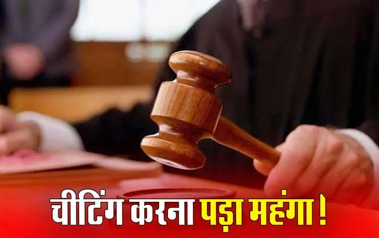 Vyapam Scam: व्यापमं महाघोटाले में 2 डॉक्टर आरोपियों को 4-4 साल की सजा; जानें मामला