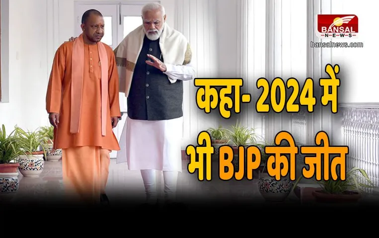 BJP दुनिया की सबसे प्रमुख पार्टी, वॉल स्ट्रीट जर्नल ने की की CM योगी और PM मोदी की तारीफ
