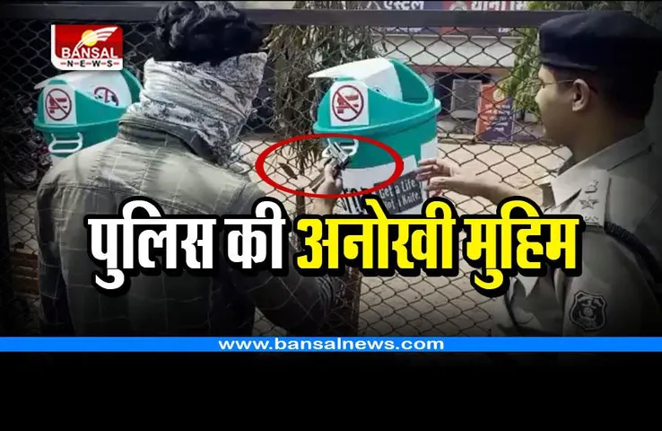 Weapon Surrender campaign : अवैध हथियार है तो नहीं पकड़ेगी पुलिस, करना होगा यह काम