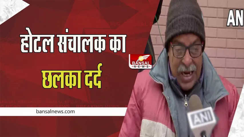 Joshimath Sinking Update: जोशीमठ में मौसम खराब, अचानक बारिश हुई शुरू आज गिराए जा सकते है लग्जरी होटल