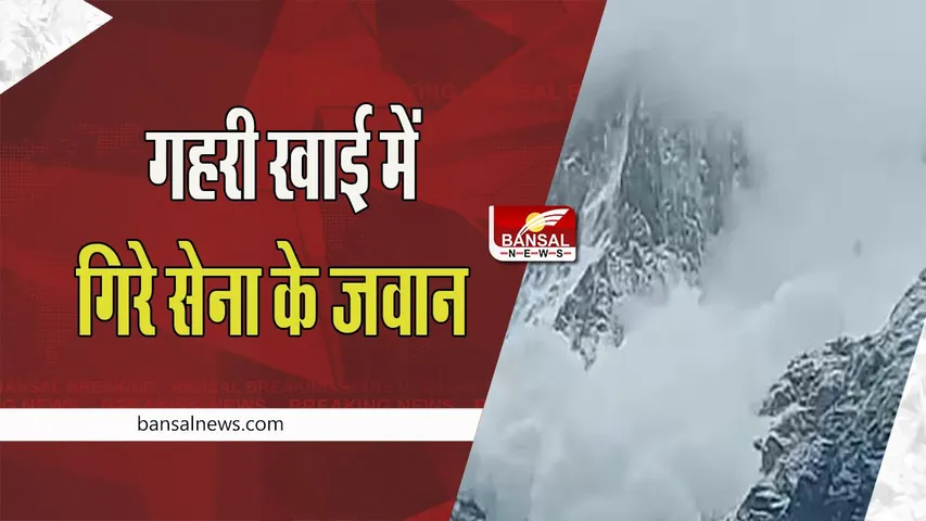 Jammu Kashmir Machhal Sector : कुपवाड़ा के माछल सेक्टर में हुआ हादसा ! सेना अफसर समेत 2 जवान हुए शहीद