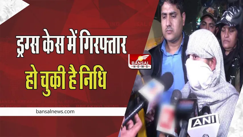 Delhi Kanjhawala Case : 2020 में तेलंगाना से गांजा लेकर आगरा रेलवे स्टेशन पहुंची थी निधि, अंजलि की दोस्त का बड़ा खुलासा