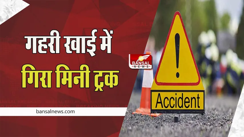 Assam Accident BigBreaking: पिकनिक मनाकर लौट रहा ग्रुप हुआ भीषण सड़के हादसे का शिकार ! 2 लोगों ने तोड़ा दम