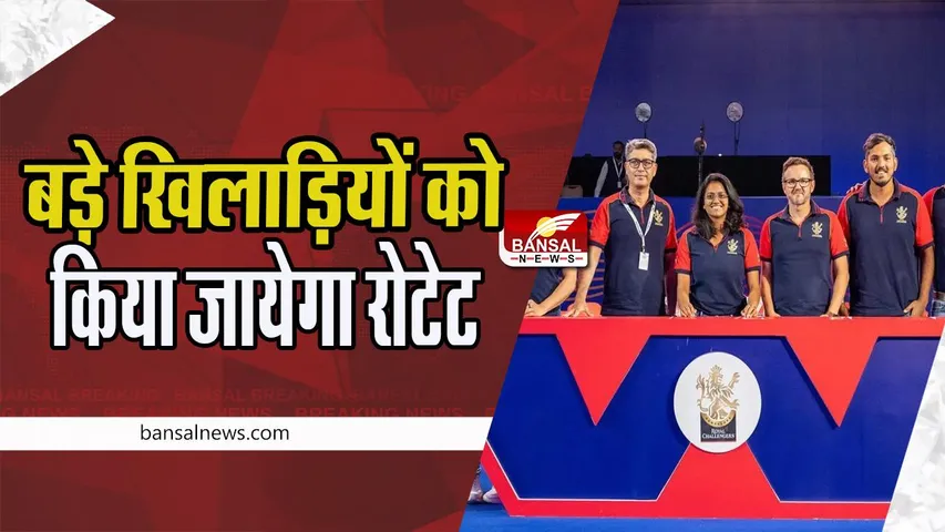 Womens Premier Leauge 2023:  आरसीबी महिला कोच का बयान ! बड़े खिलाड़ियों को किया जायेगा ‘रोटेट’