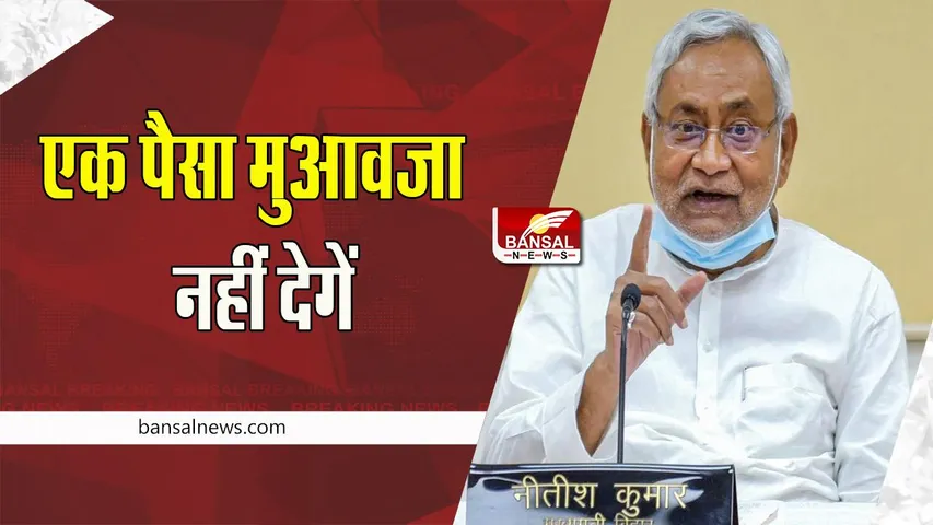 CM Nitish Kumar On Bihar Hooch Tragedy: जहरीली शराब से मौत पर कोई मुआवजा नहीं ? विधानसभा में बोले सीएम नीतीश