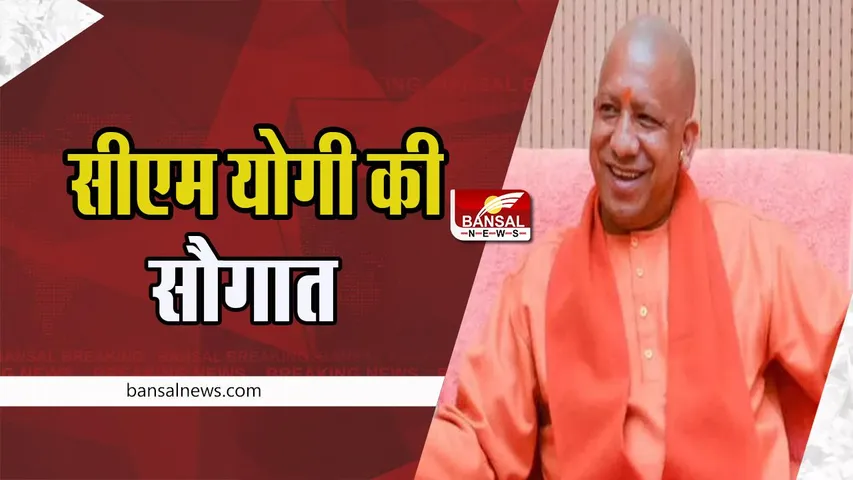 UP Yogi Government: प्रदेश के युवाओं को सीएम योगी की सौगात ! 10 लाख टैबलेट पीसी और 25 लाख स्मार्टफोन करेंगे वितरित