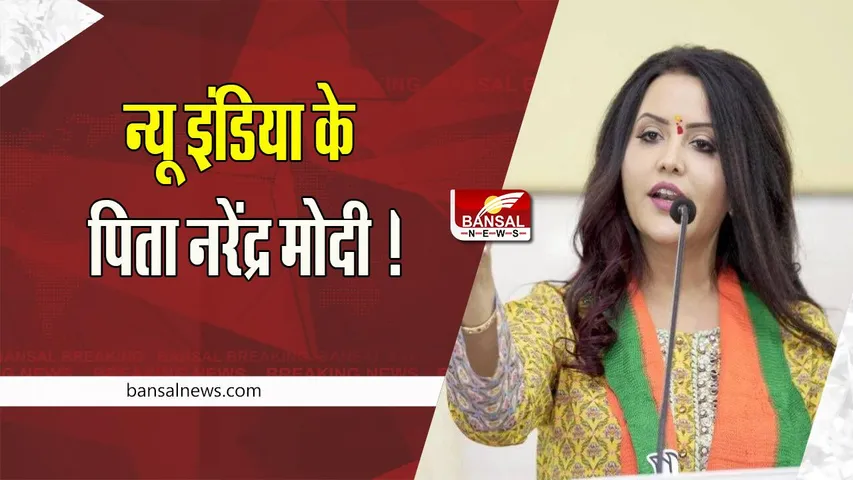 Amrita Fadnavis Statement: ‘न्यू इंडिया’ के पिता नरेंद्र मोदी ! महाराष्ट्र उपमुख्यमंत्री अमृता फडणवीस का बयान चर्चा में
