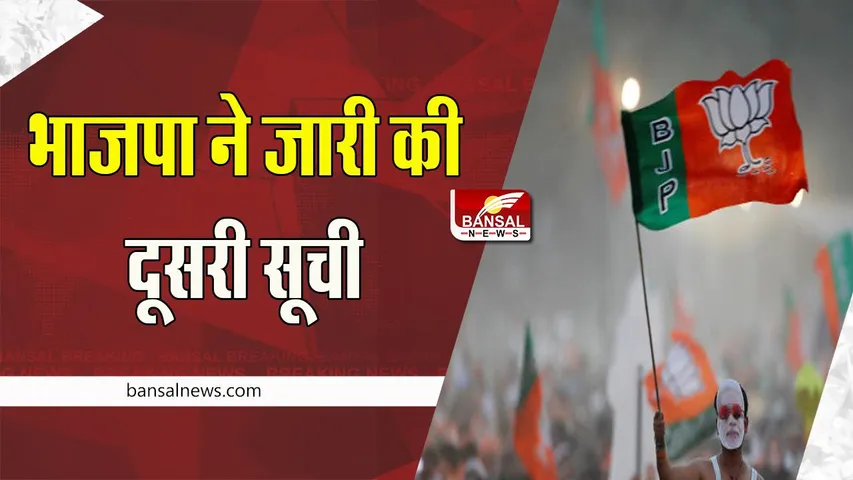 Gujarat Assembly Election 2022 : भाजपा ने जारी की 6 उम्मीदवारों की सूची ! बस कुछ दिनों में होने है मतदान