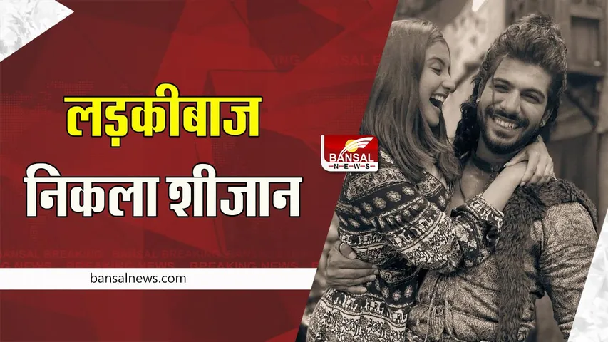 Tunisha Sharma Suicide Case: ब्वॉयफ्रेंड शीजान पर तुनिषा की मां का गंभीर आरोप ! लड़कीबाज निकला शीजान