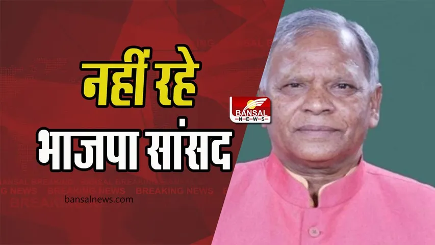 BJP MP Ratan Lal Kataria passed away: नहीं रहे भाजपा सांसद रतन कटारिया,सीएम खट्टर ने जताया दुख
